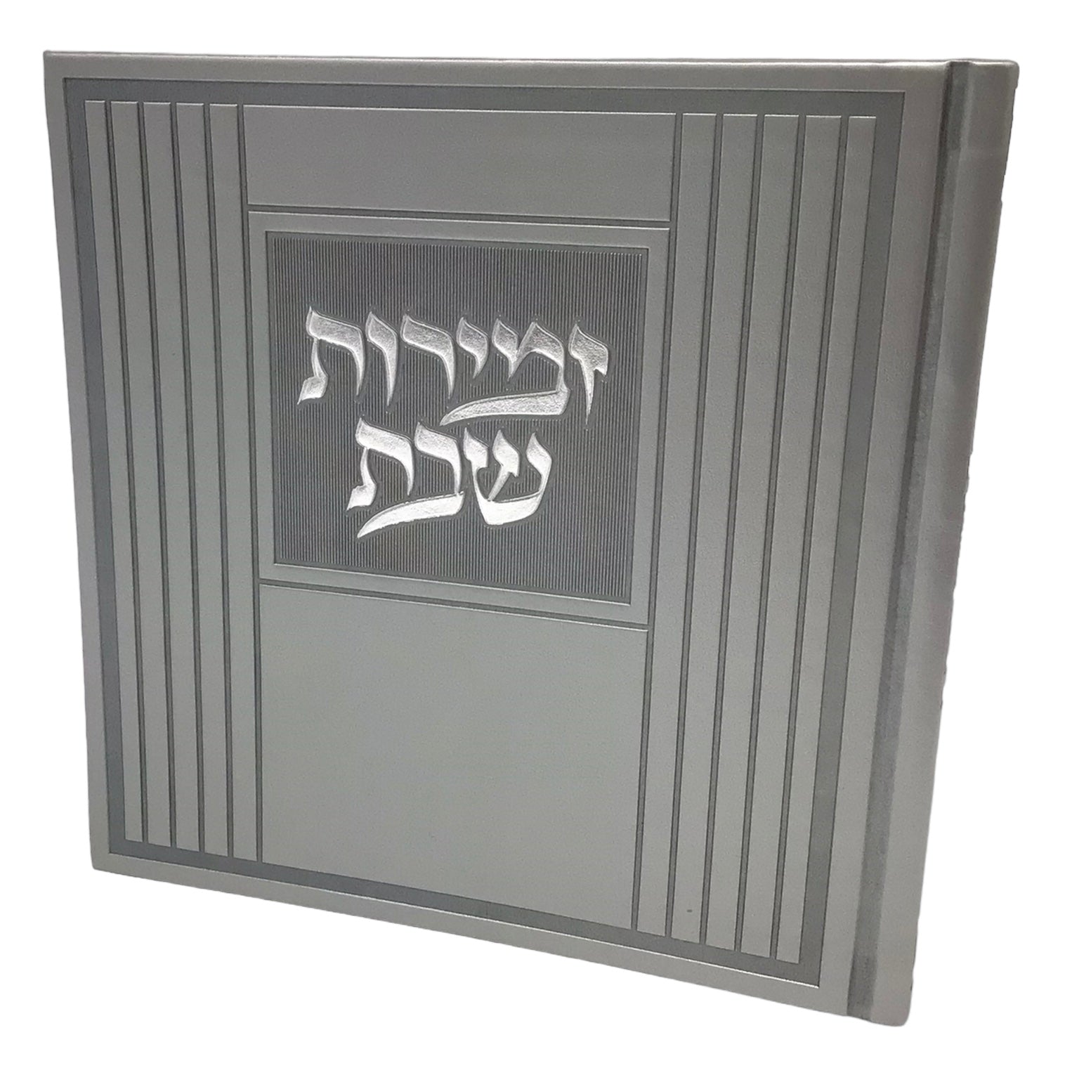 Zemiros Shabbos, Hard Cover, Single Book